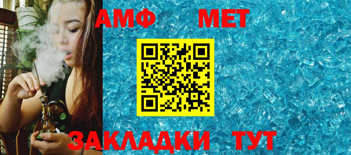 АМФЕТАМИН Premium  Вход с VPN  АМФ  Миасс 