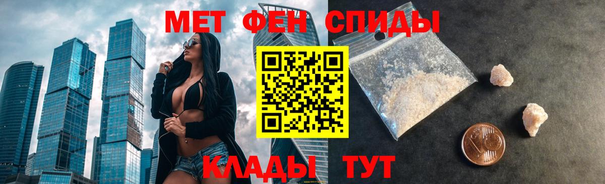 АМФЕТАМИН Розовый Миасс