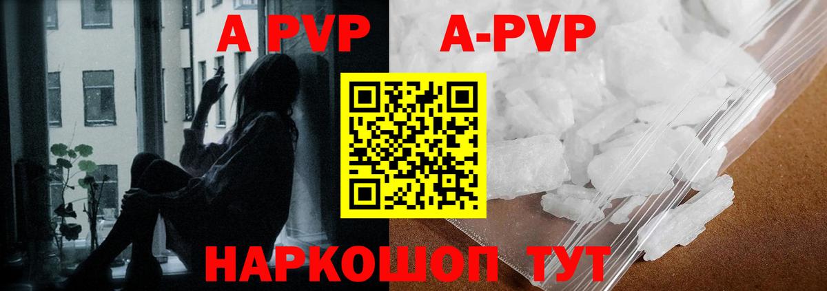 Alpha-PVP СК КРИС  Alpha-PVP мука  Вход с VPN  что такое наркотик  Миасс 