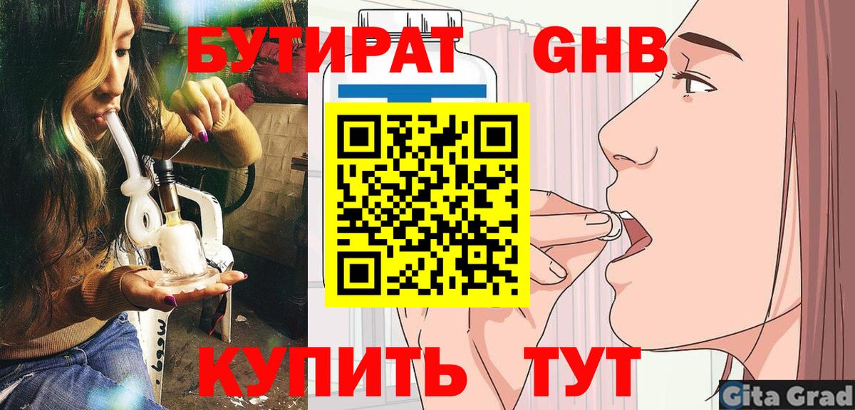 БУТИРАТ оксана  Вход с VPN  Миасс 