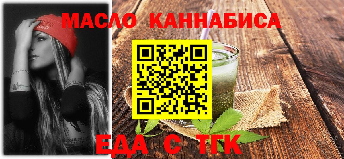 ГАШ  Миасс  A PVP СОЛЬ кристаллы  Меф  НБОМе  Вейп ТГК  COCAIN  Конопля  Мефедрон кристаллы  Вход с VPN 