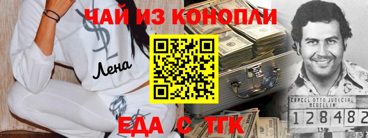 Canna-Cookies конопля  Миасс 