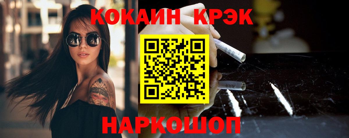 Cocaine  Миасс  Кокаин 99%  КОКАИН Боливия 