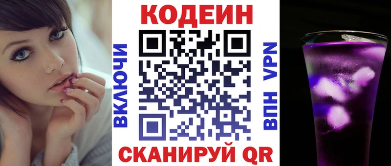 хочу наркоту  Миасс  Codein Purple Drank 