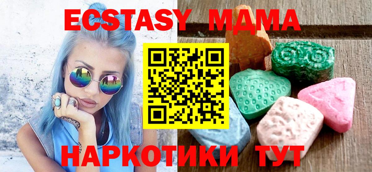 Экстази круглые Миасс