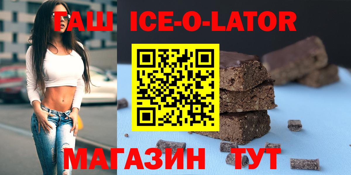 ГАШ 40% ТГК Миасс