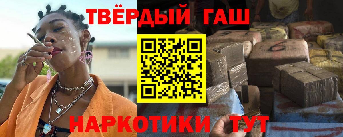 ГАШ убойный  как найти   ГАШИШ убойный  Миасс 