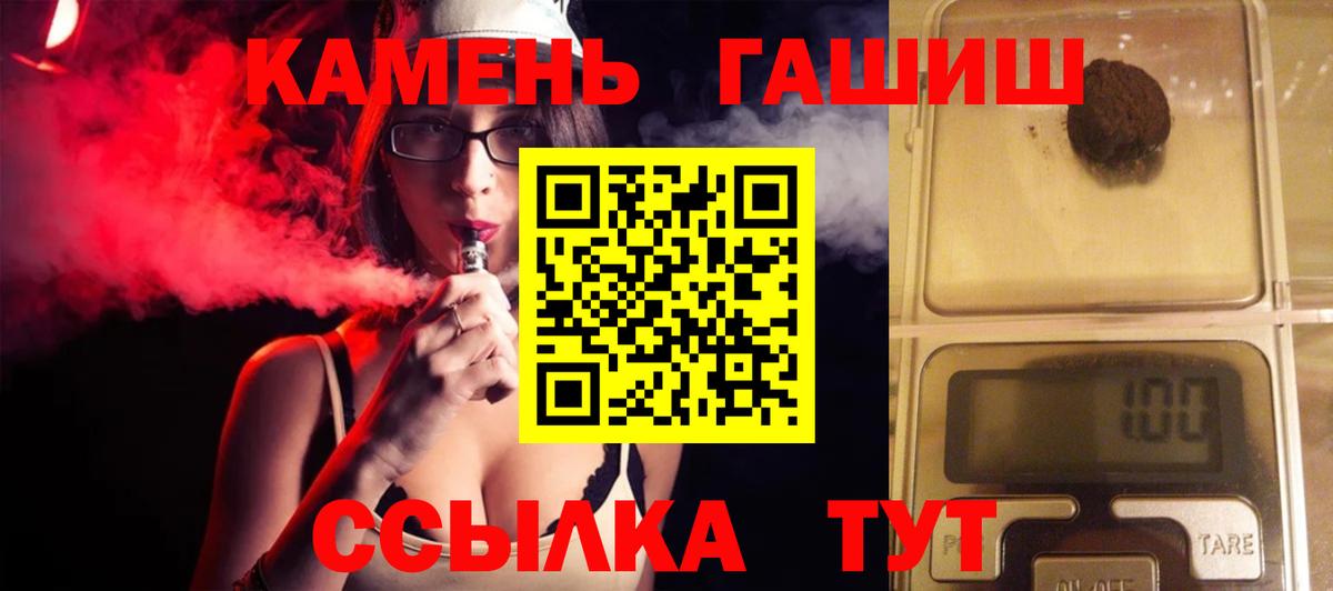 Гашиш Изолятор  Вход с VPN  ГАШ Cannabis  Миасс 