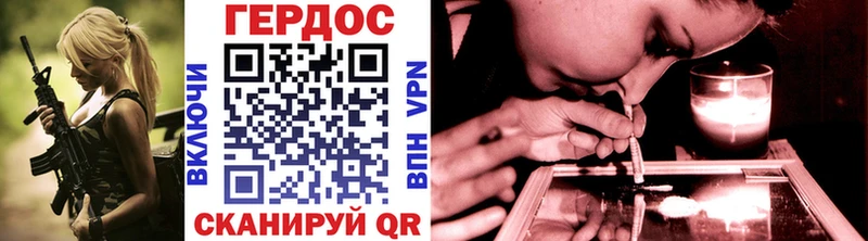 ГЕРОИН герыч где купить Миасс