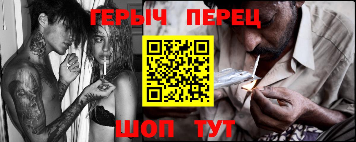 Героин VHQ  Героин  Миасс 