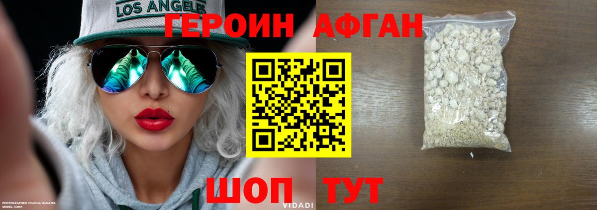 Миасс  Героин VHQ  Вход с VPN 