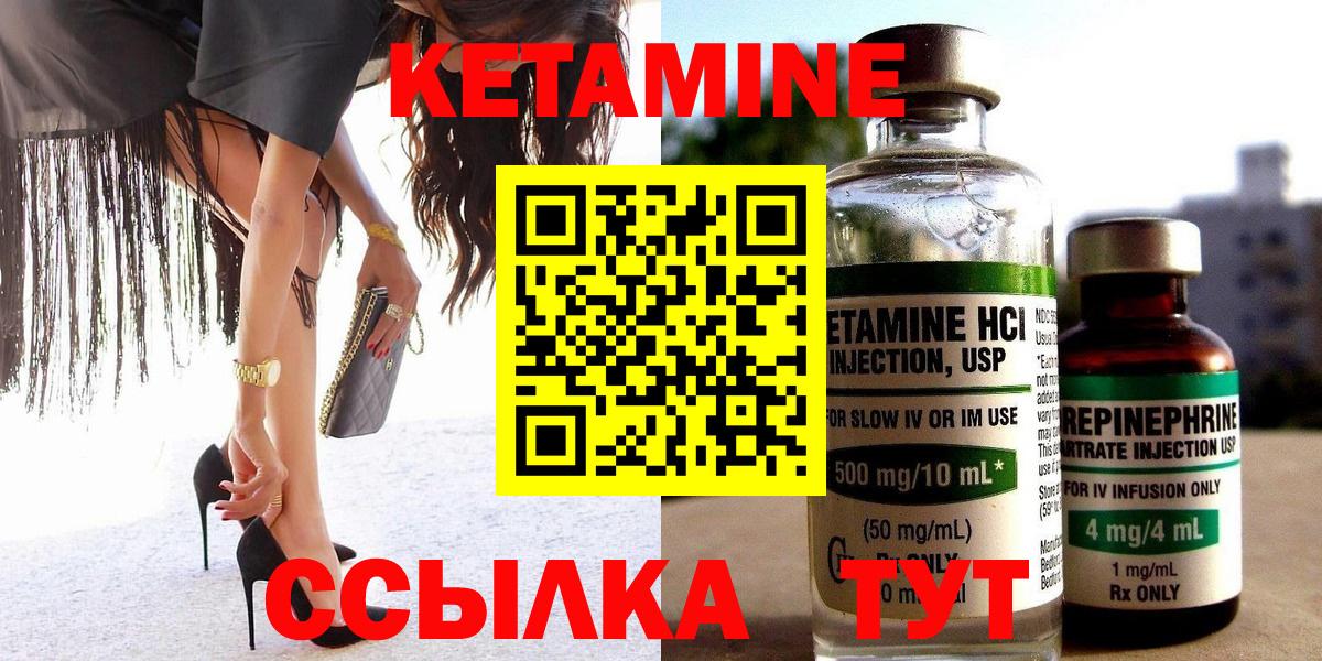 КЕТАМИН ketamine  Миасс  Кетамин VHQ 