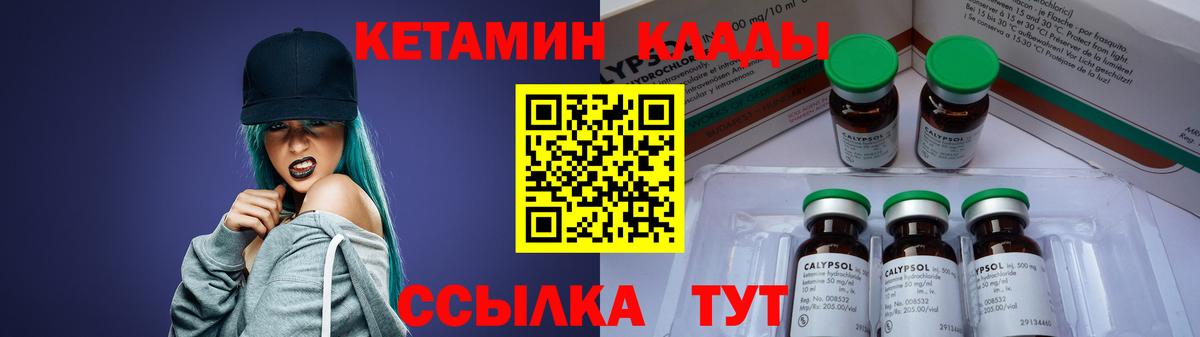 КЕТАМИН ketamine  гидра зеркало  Миасс  Вход с VPN 