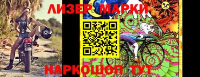 марки lsd Берёзовский