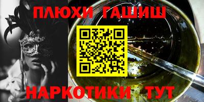 гашиш Абинск
