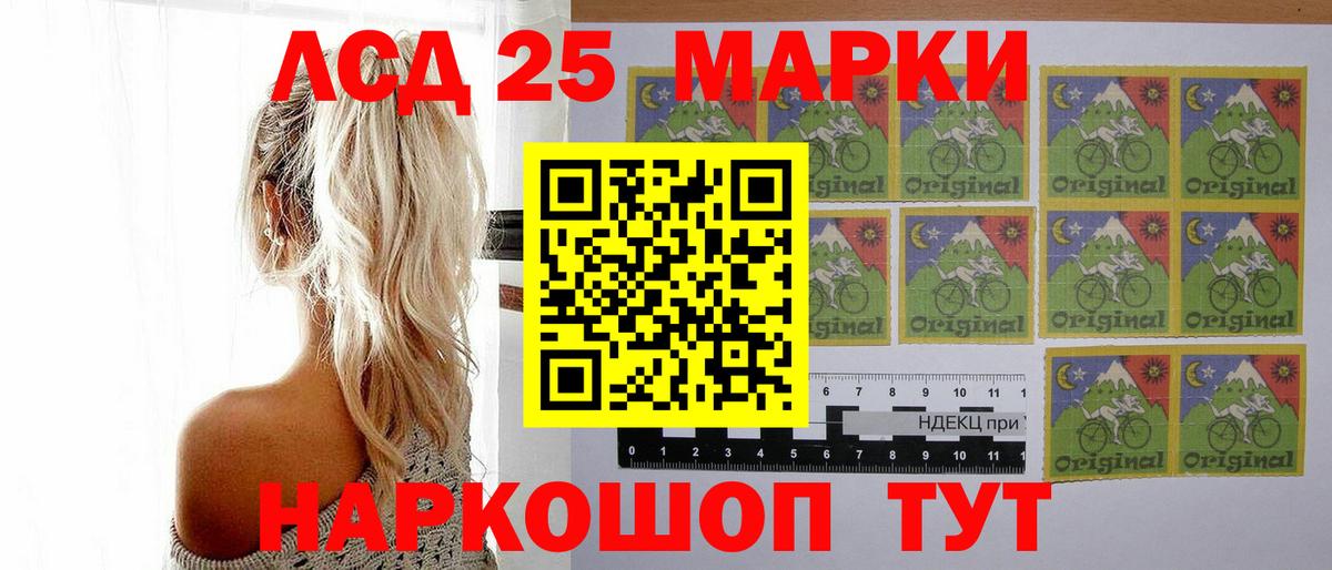 LSD-25 экстази ecstasy Миасс