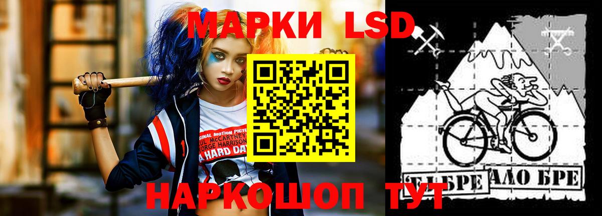 LSD-25 экстази кислота  Лсд 25 экстази кислота  LSD-25 экстази  Миасс 