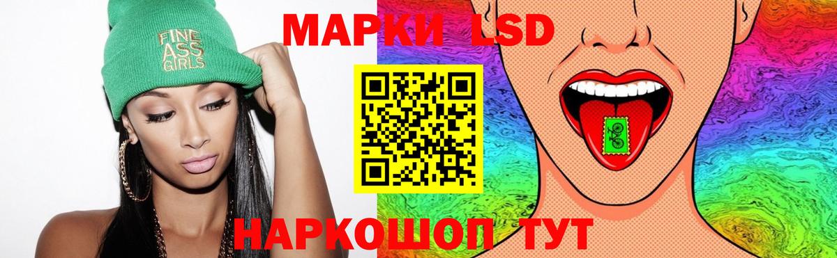 LSD-25 экстази ecstasy  Вход с VPN  Миасс 