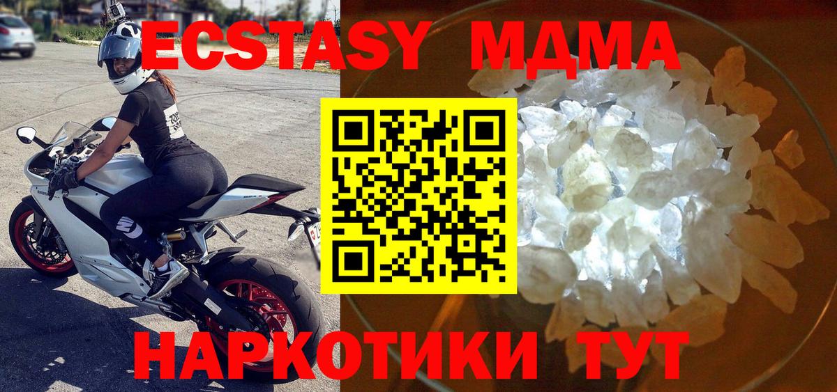 MDMA VHQ  МДМА  Миасс  МДМА crystal 