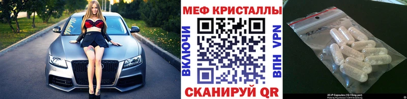 MEGA маркетплейс  Миасс  МЕФ кристаллы 