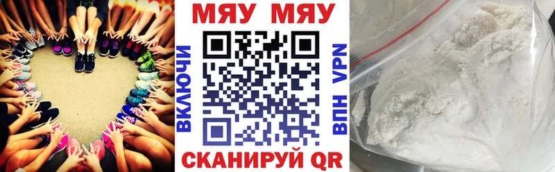 Мефедрон  Миасс