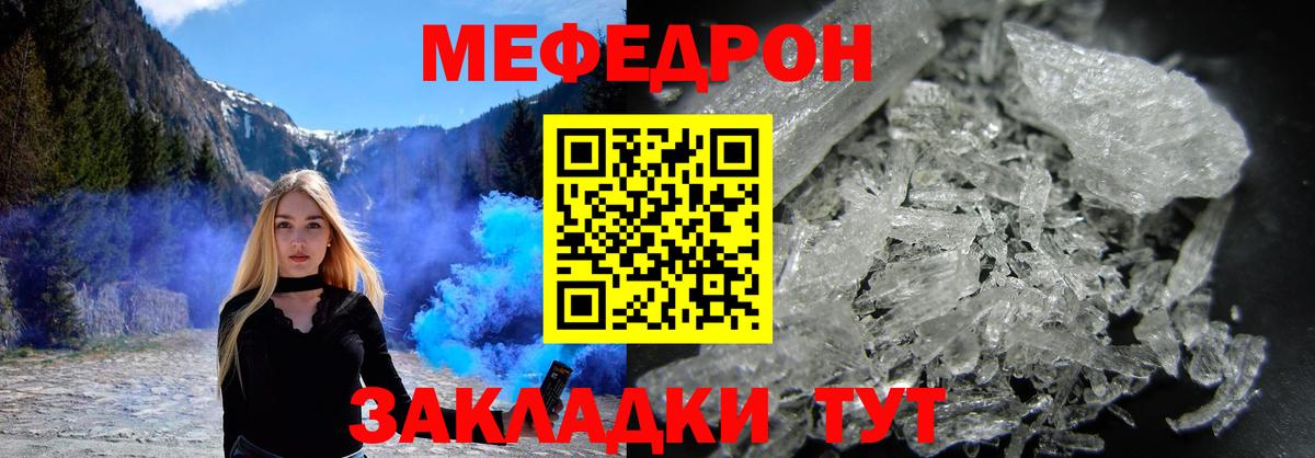 МЕФ  Вход с VPN  Миасс  Мефедрон VHQ  МЕФ 4 MMC 