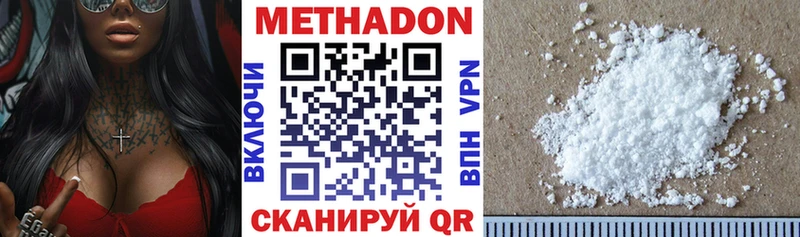 МЕТАДОН мёд Миасс
