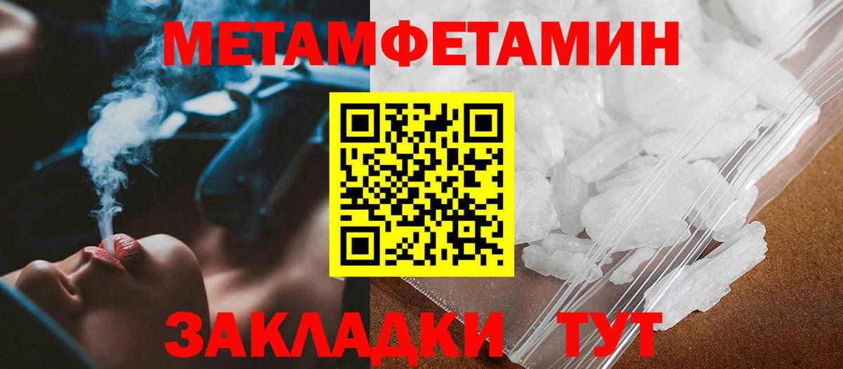 Метамфетамин пудра  Метамфетамин пудра  Метамфетамин  Миасс  Вход с VPN 