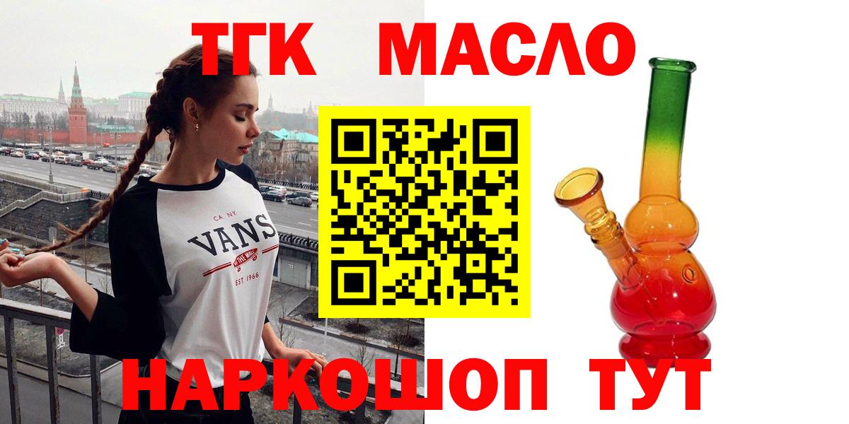 Дистиллят ТГК жижа Миасс