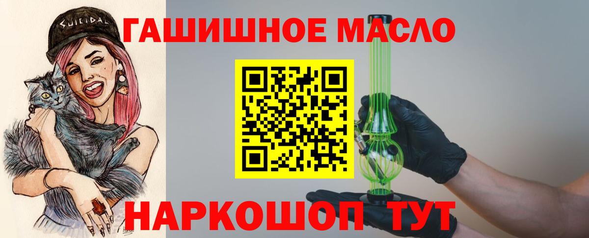 ТГК гашишное масло  Миасс  купить закладку  Дистиллят ТГК Wax 