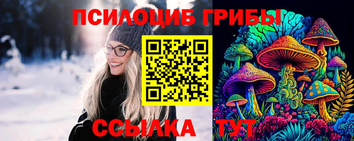 Псилоцибиновые грибы Magic Shrooms Миасс