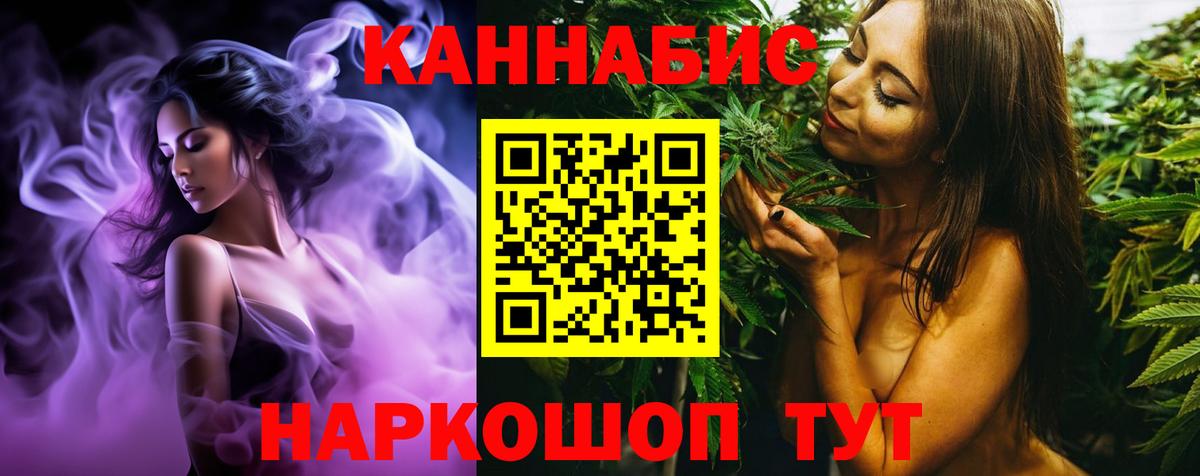 МАРИХУАНА White Widow  Вход с VPN  Канабис гибрид  Марихуана Ganja  Каннабис конопля  Миасс 